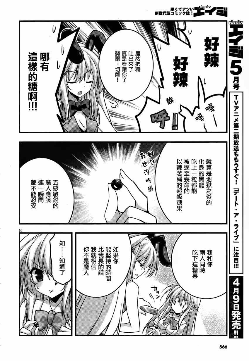 《当不成勇者的我不情愿的决定去打工了。》漫画 决定去打工 010集