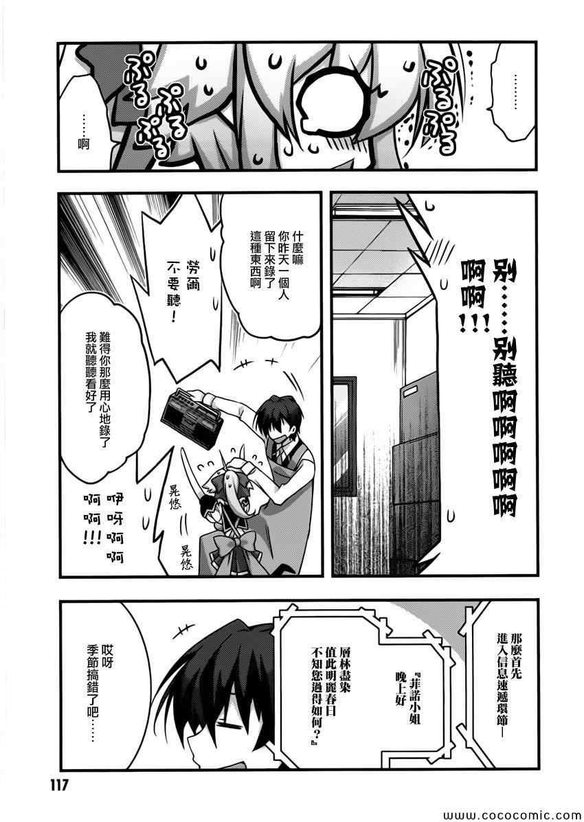 《当不成勇者的我不情愿的决定去打工了。》漫画 决定去打工 007集