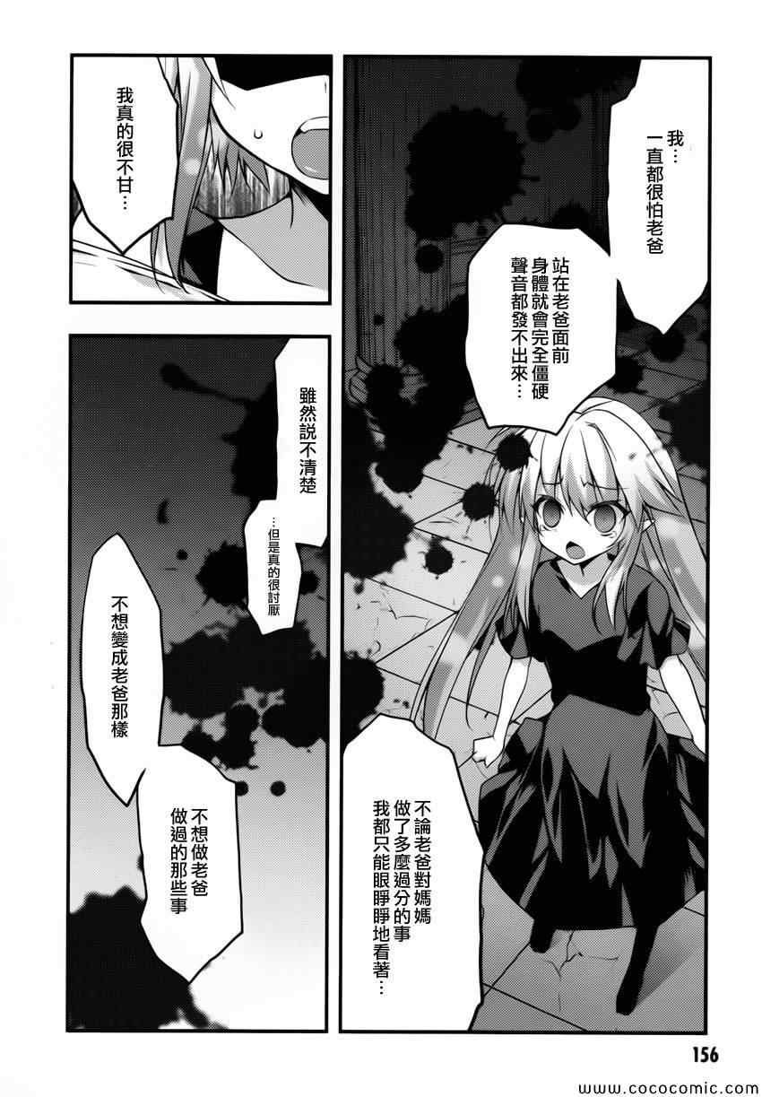 《当不成勇者的我不情愿的决定去打工了。》漫画 决定去打工 004集