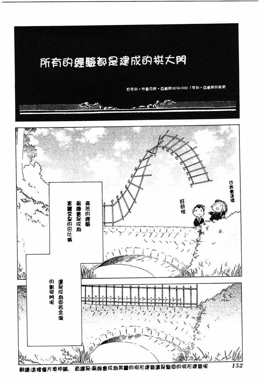 《角落里的小空》漫画 小空 020话