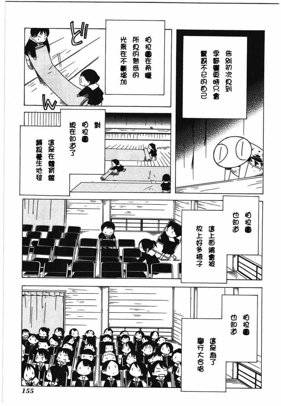 《角落里的小空》漫画 小空 028话