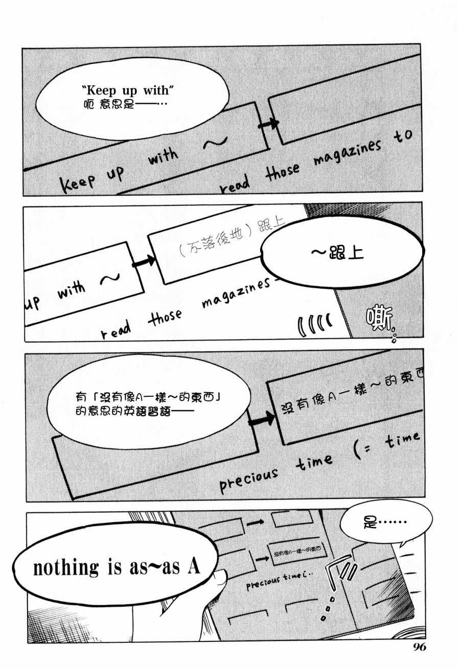 《角落里的小空》漫画 小空 033话