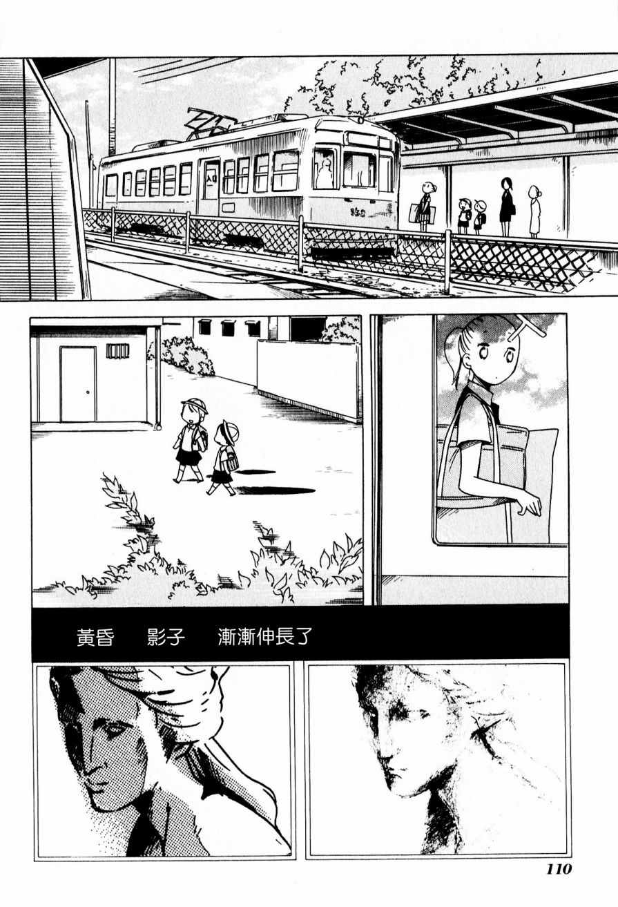 《角落里的小空》漫画 小空 033话