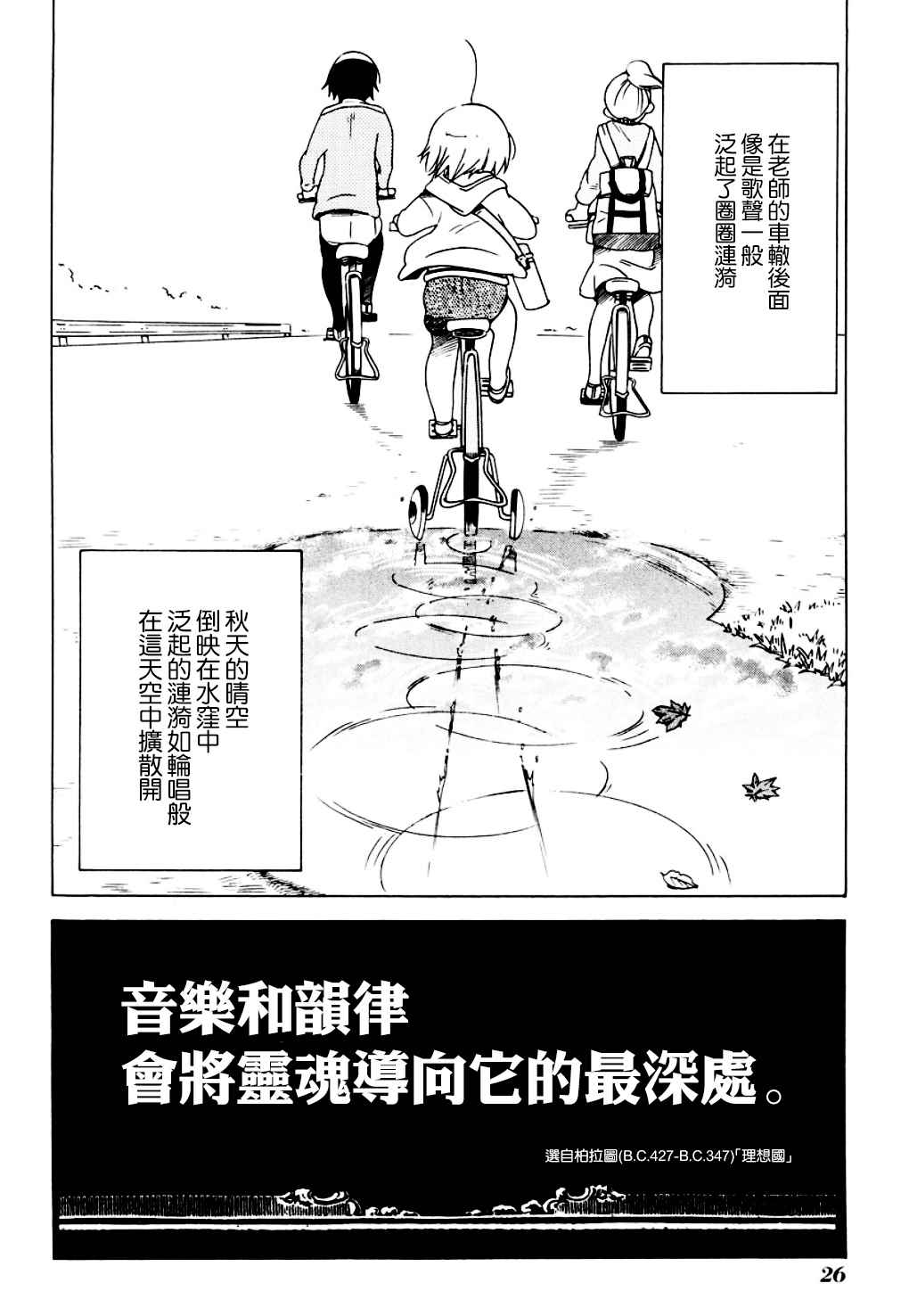 《角落里的小空》漫画 小空 043话