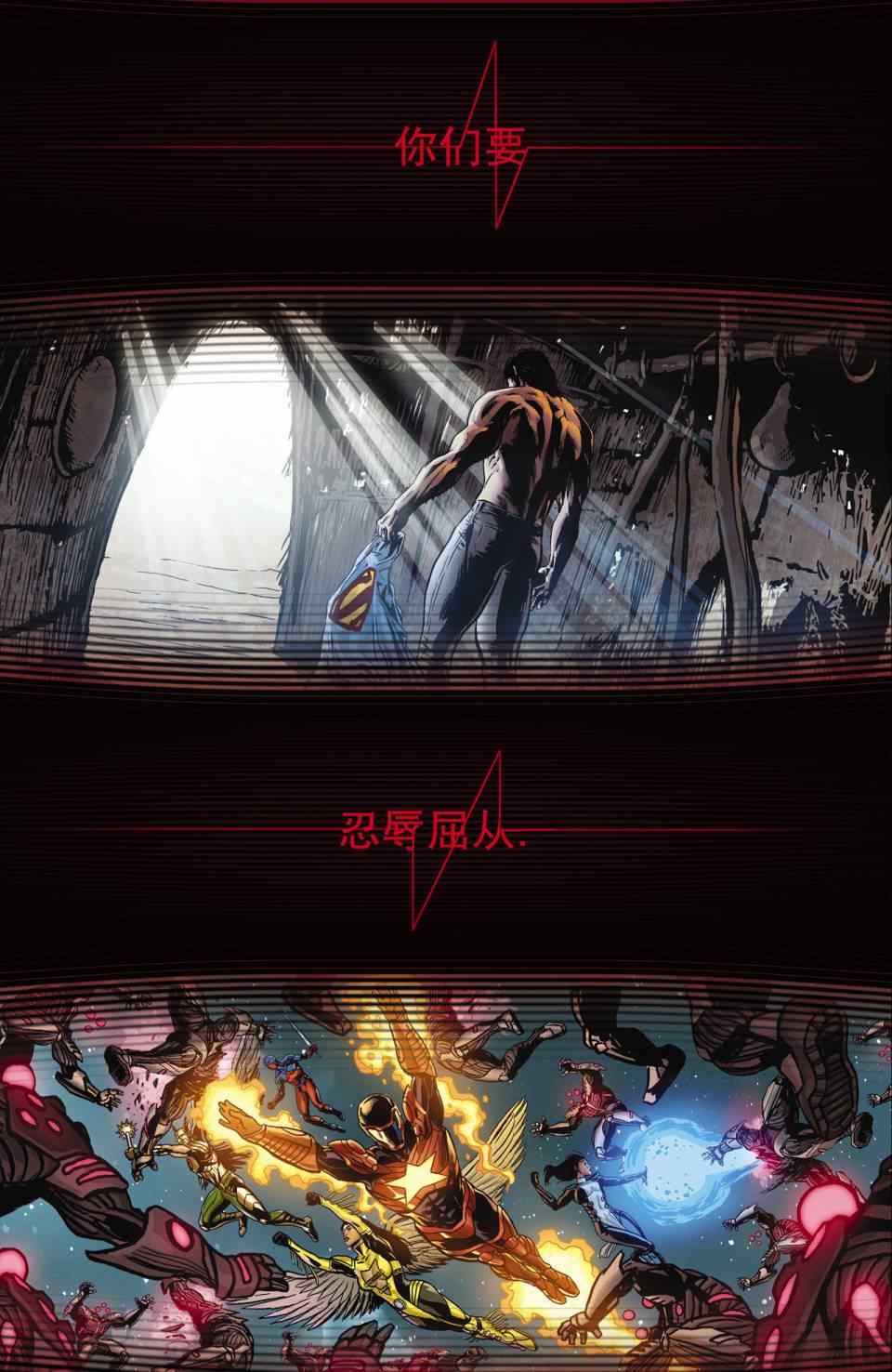 《新52末日未来》漫画 020卷
