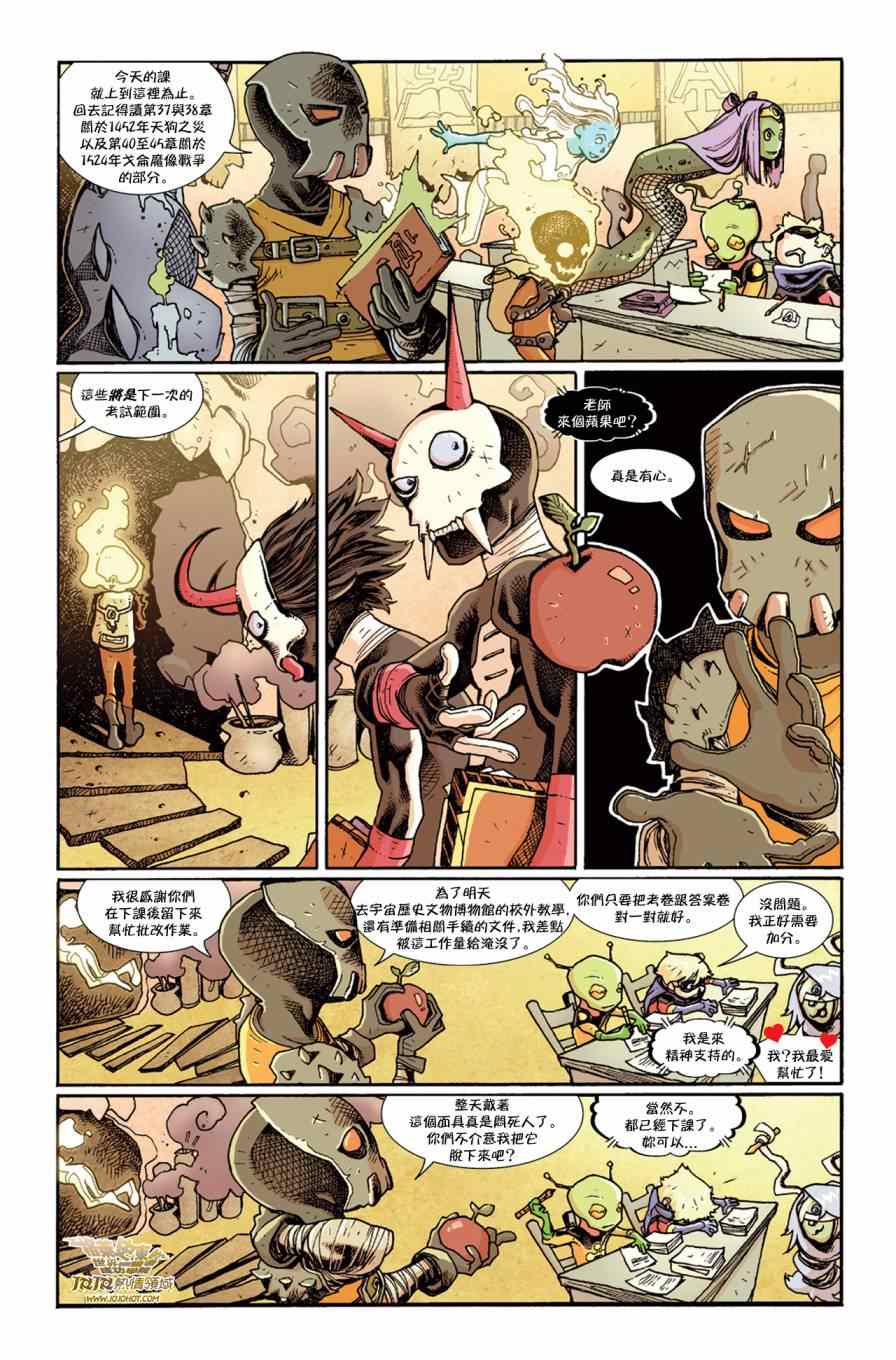 《格莱史东的世界征服者成功学院》漫画 格莱史东Ⅱ 02卷