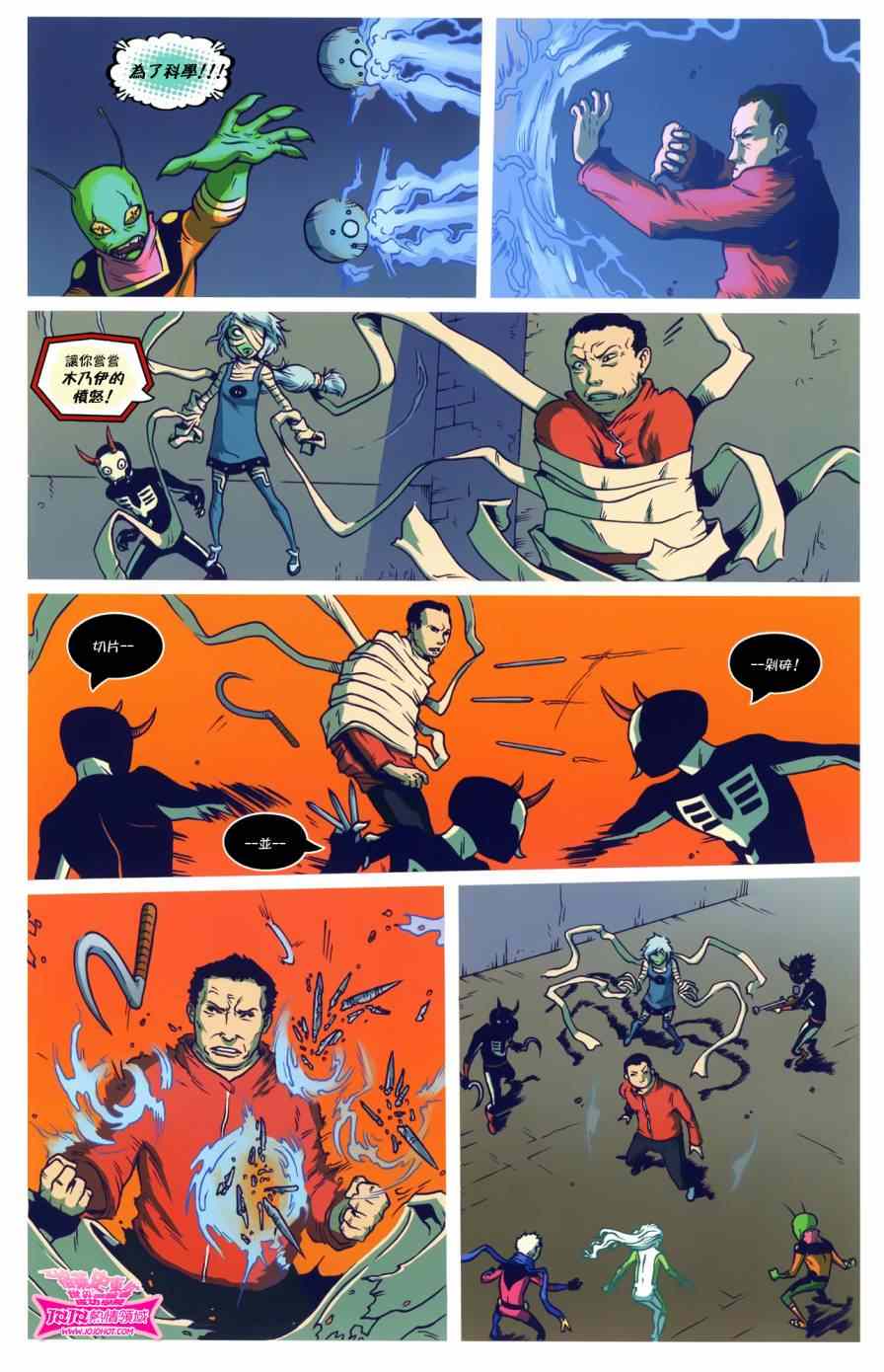 《格莱史东的世界征服者成功学院》漫画 格莱史东 05卷