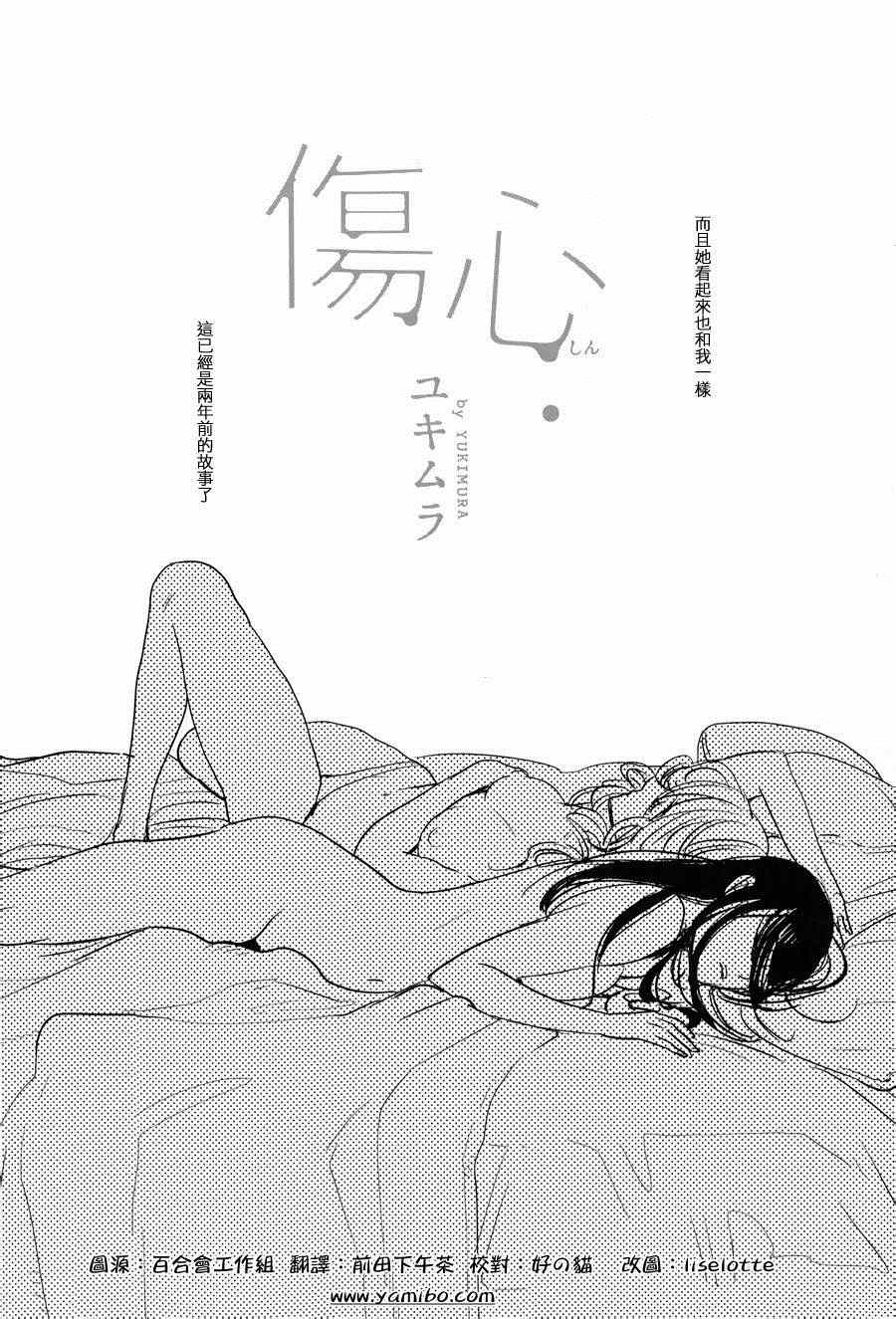 《心愿》漫画 伤心