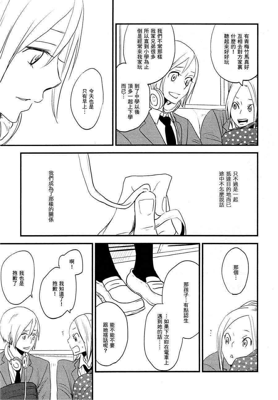 《心愿》漫画 001集