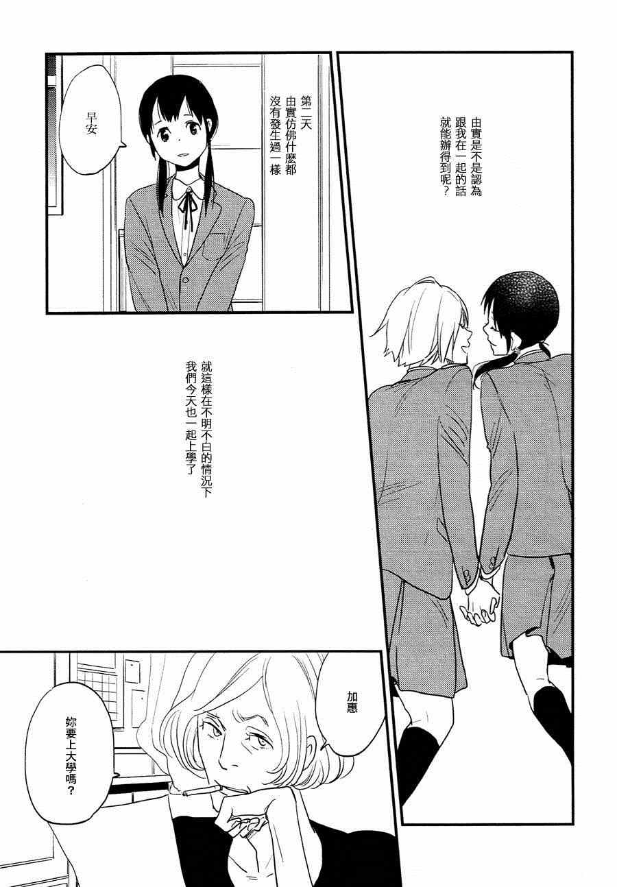 《心愿》漫画 001集