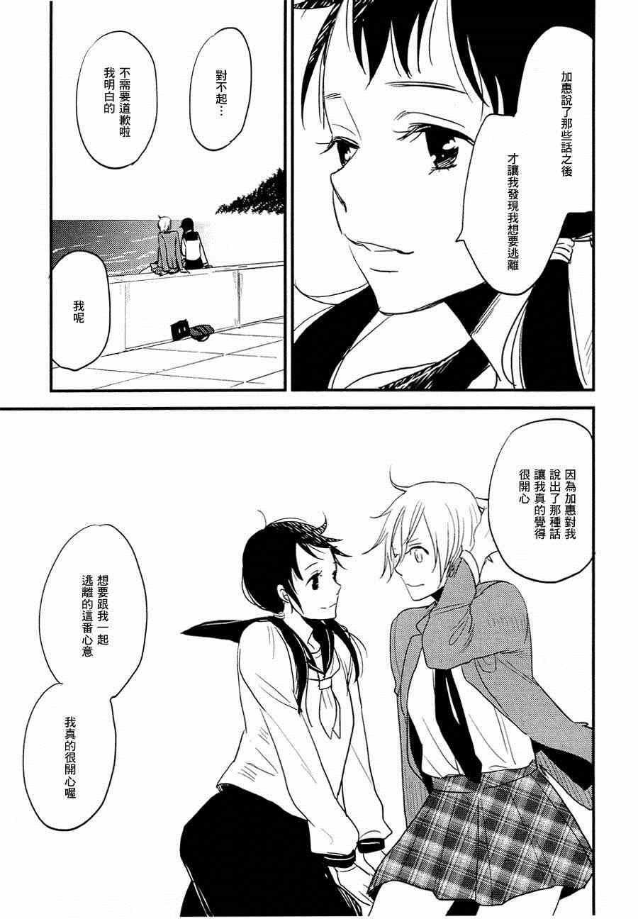 《心愿》漫画 001集