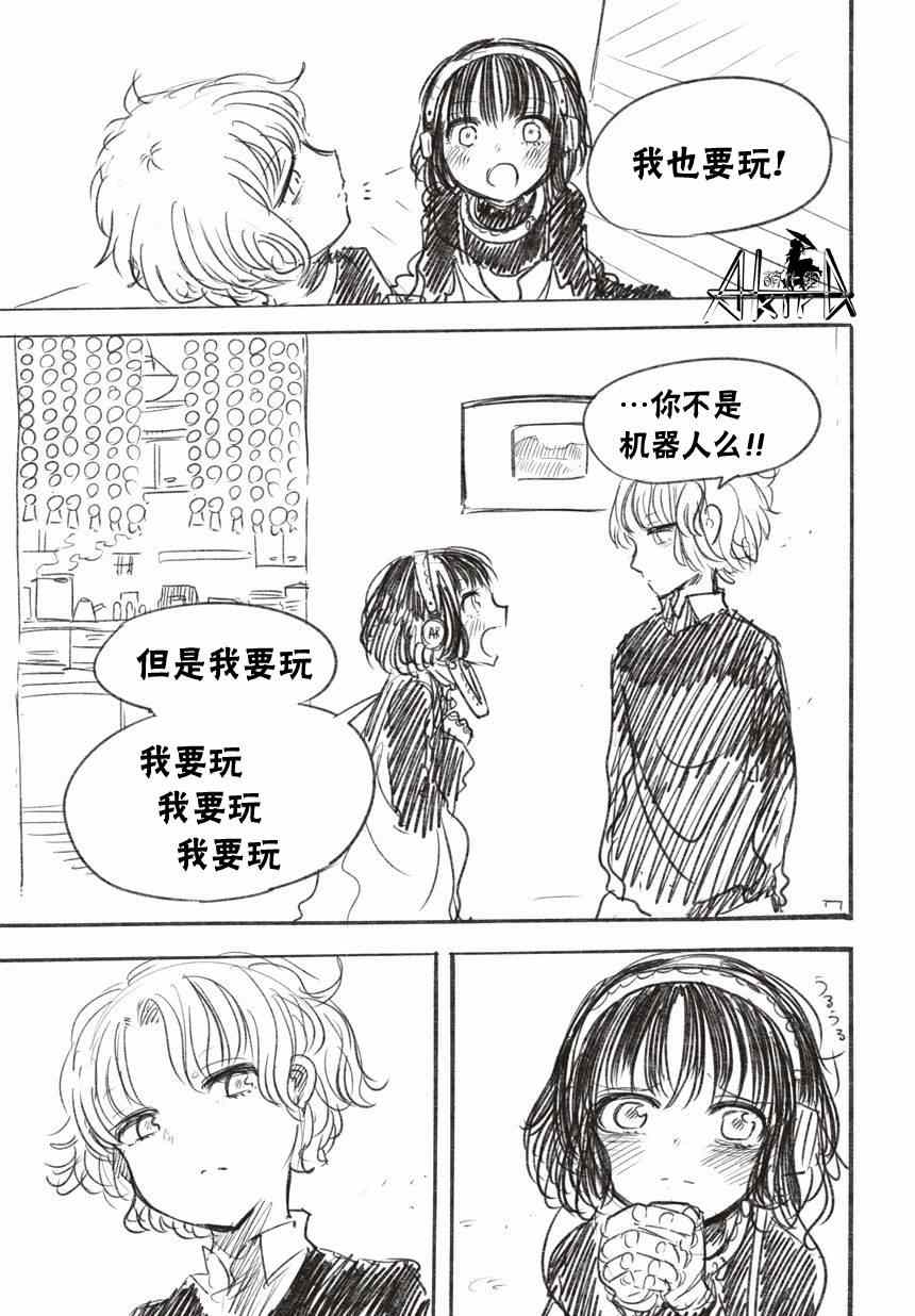 《Halloween Night》漫画 001集