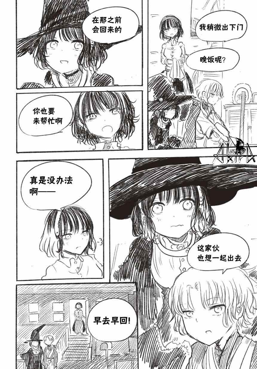 《Halloween Night》漫画 001集