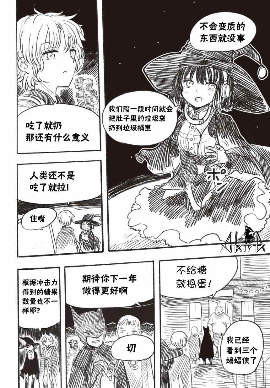 《Halloween Night》漫画 001集