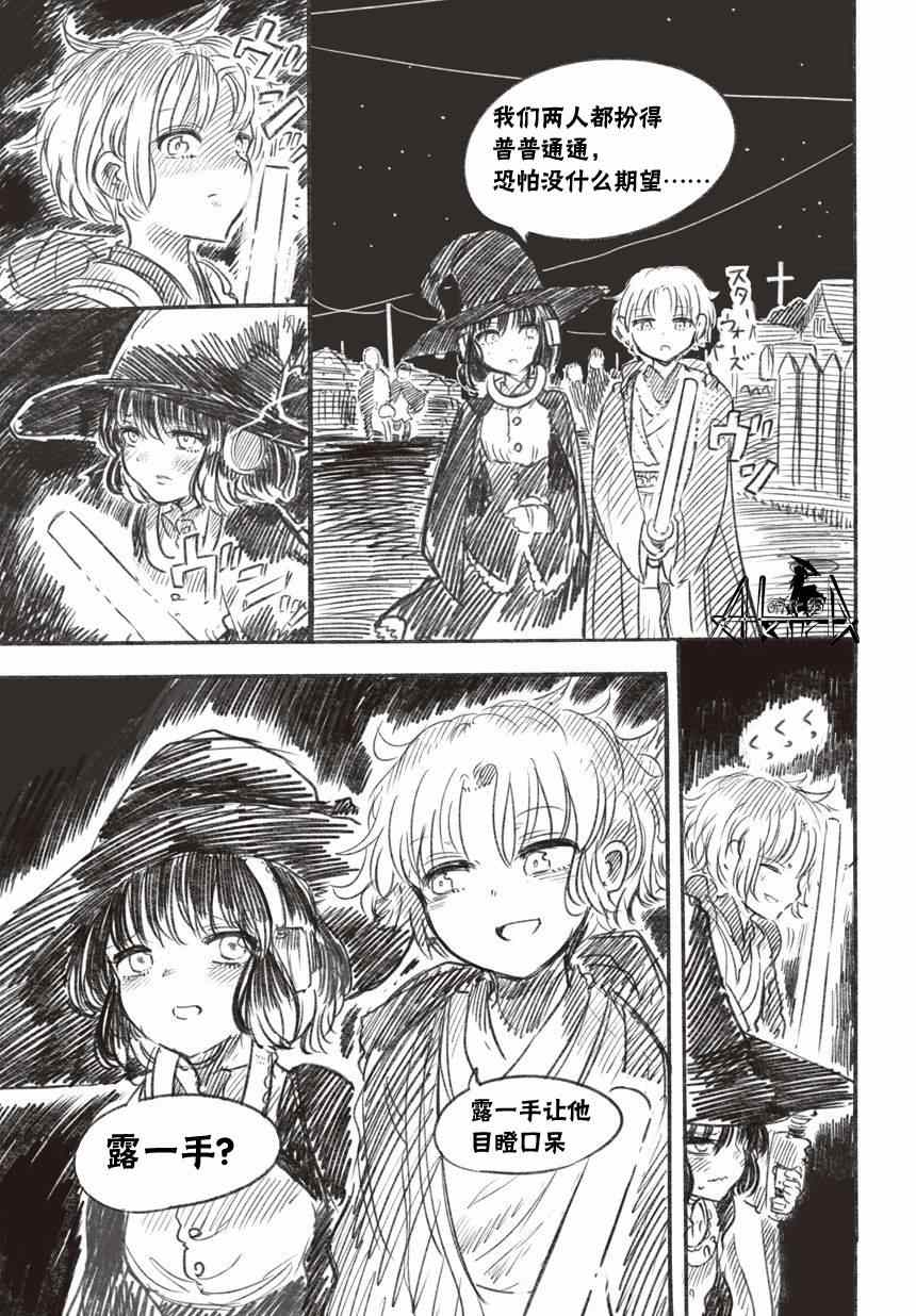 《Halloween Night》漫画 001集