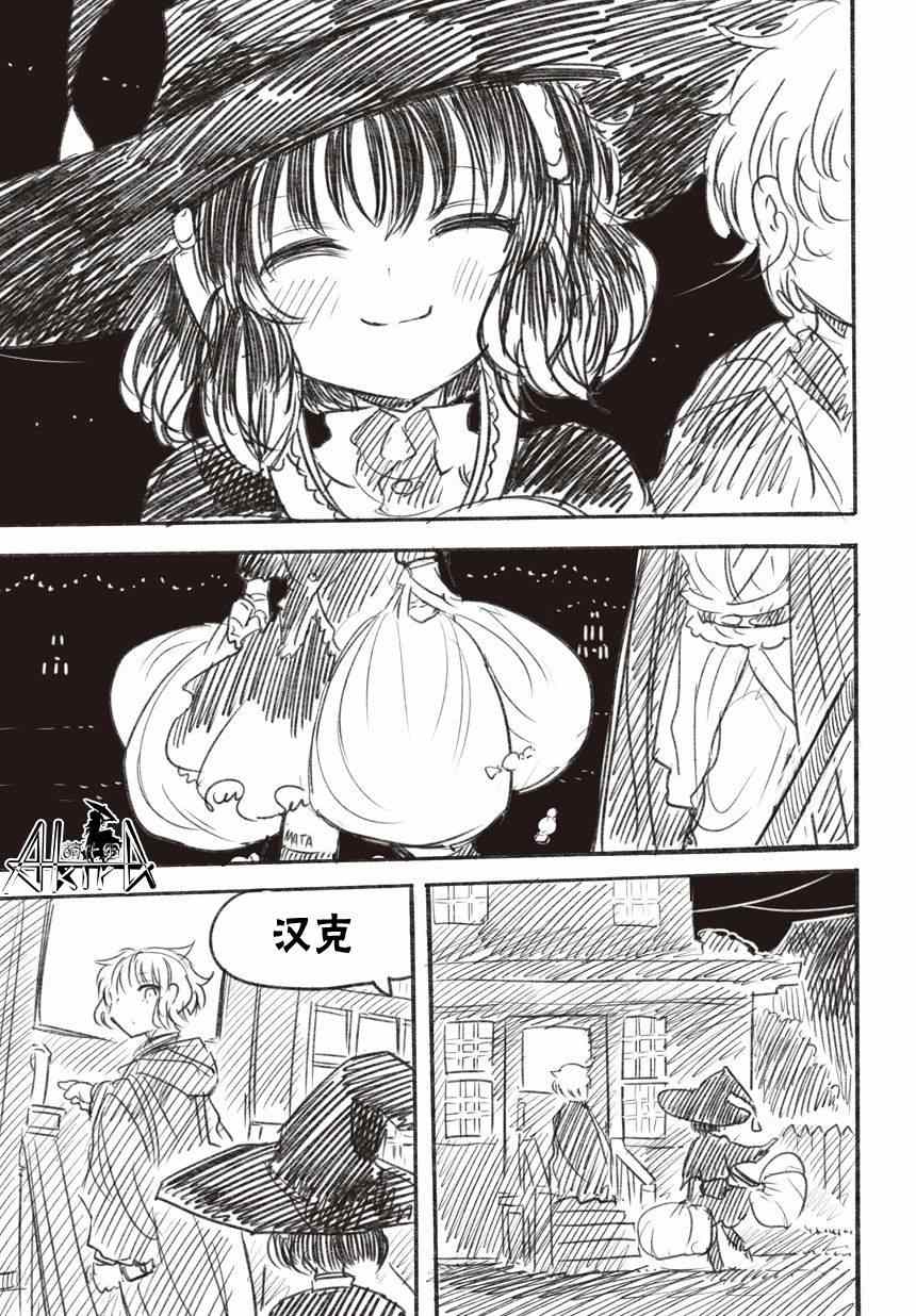 《Halloween Night》漫画 001集