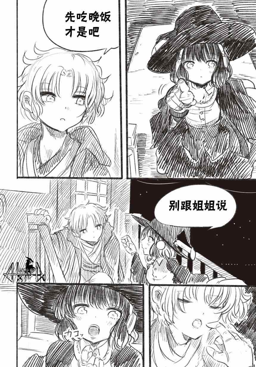 《Halloween Night》漫画 001集