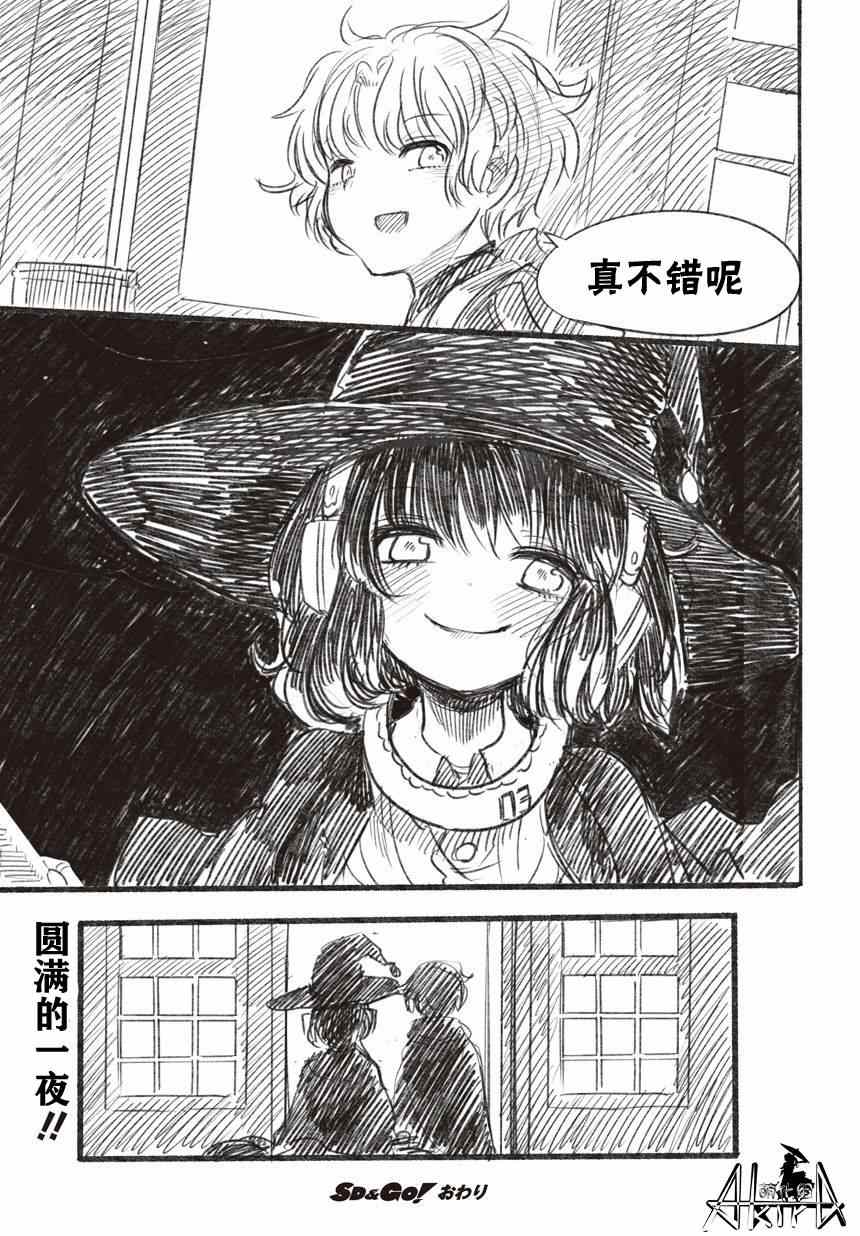 《Halloween Night》漫画 001集