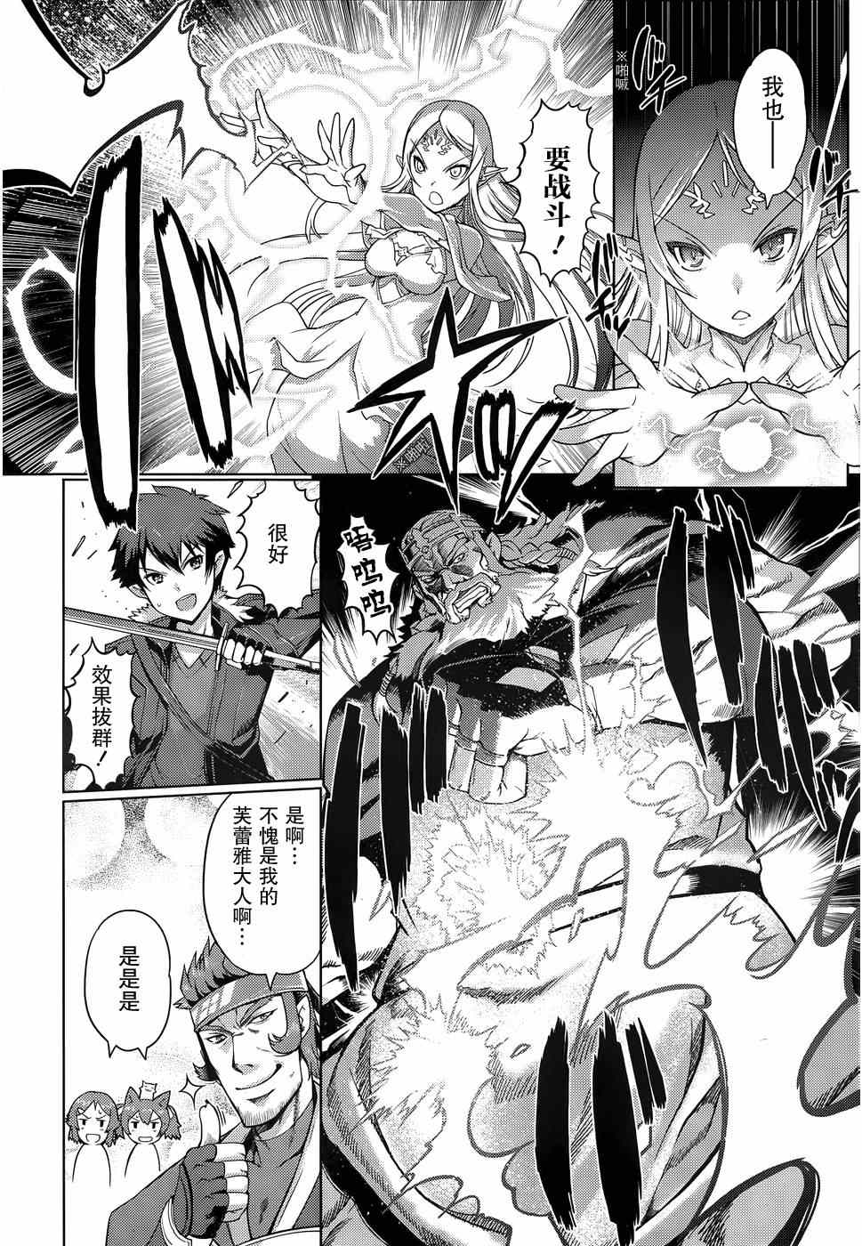 《刀剑神域Calibur》漫画 Calibur 004集