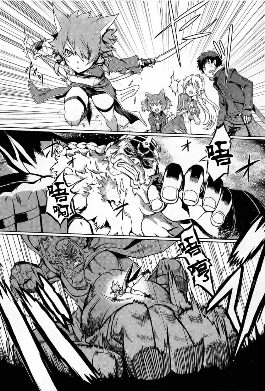 《刀剑神域Calibur》漫画 Calibur 005集