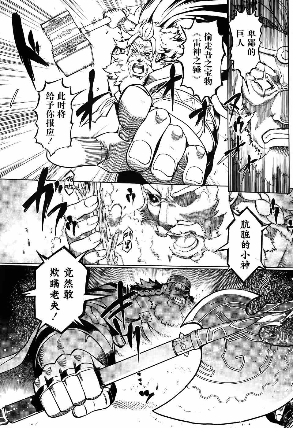 《刀剑神域Calibur》漫画 Calibur 006集