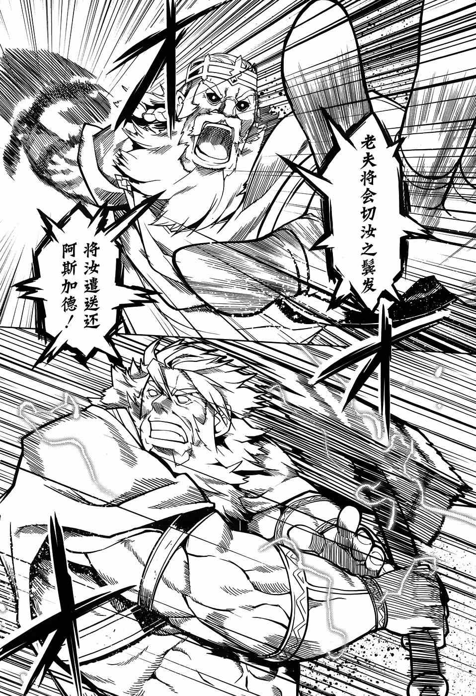 《刀剑神域Calibur》漫画 Calibur 006集