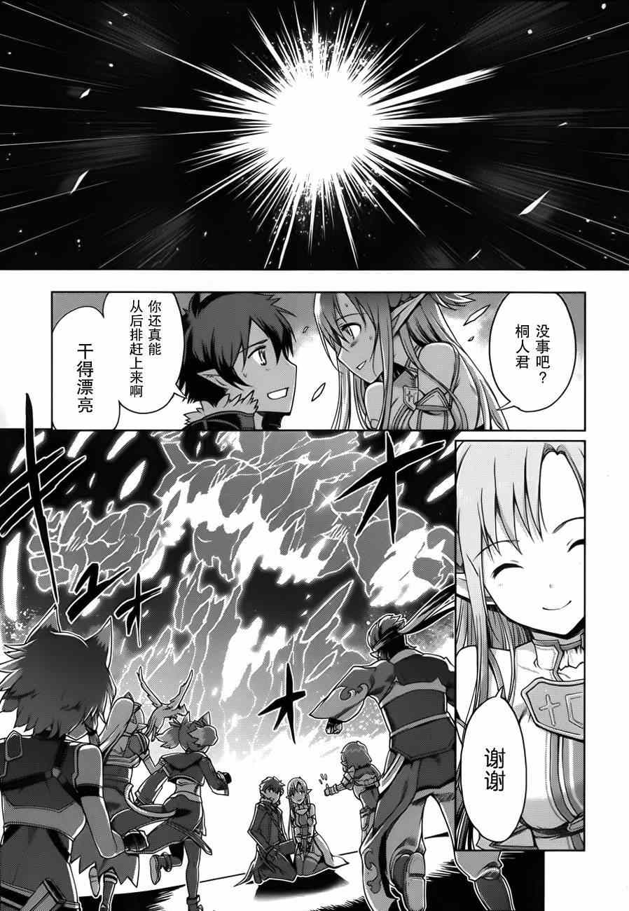 《刀剑神域Calibur》漫画 Calibur 002集