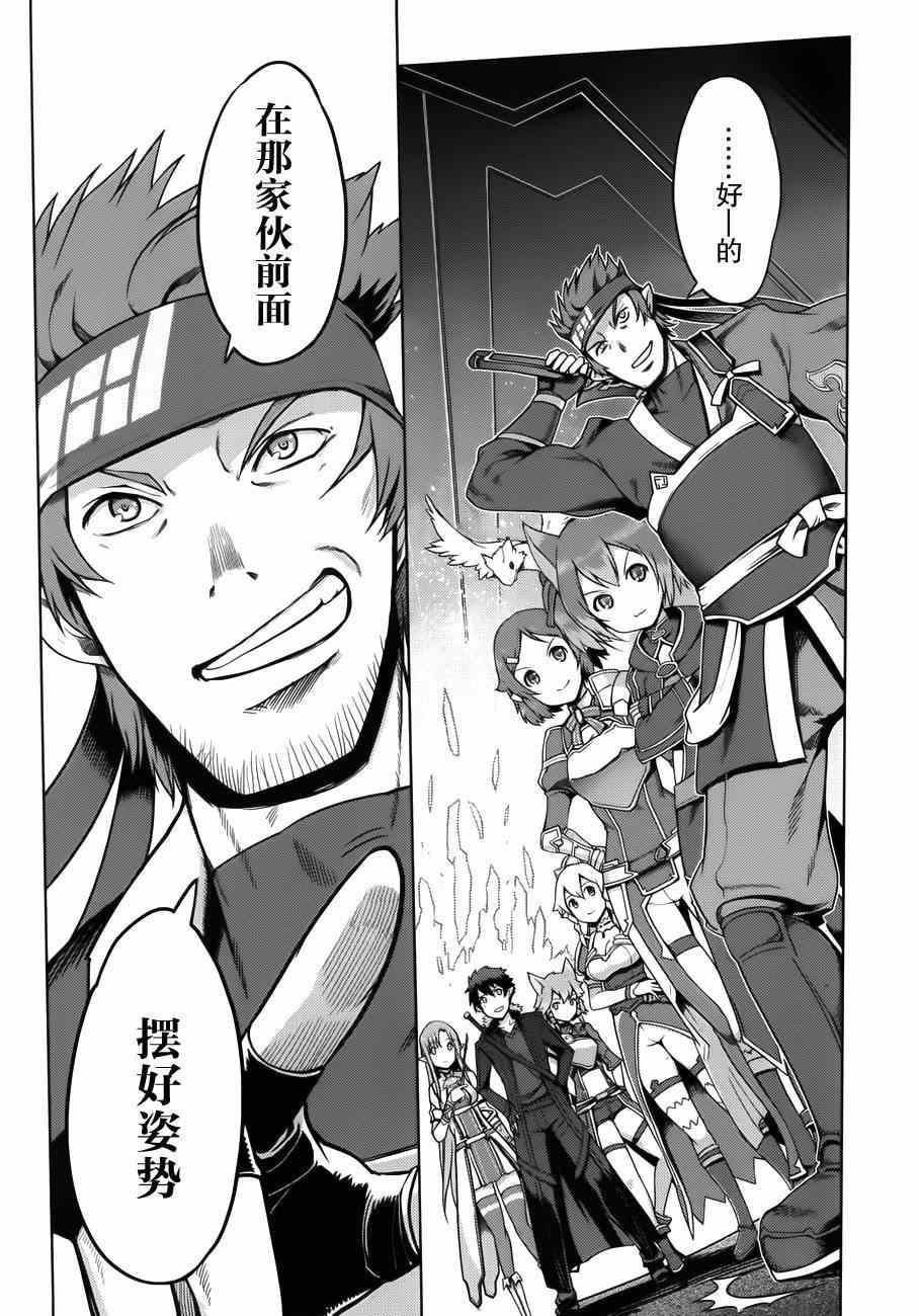 《刀剑神域Calibur》漫画 Calibur 002集