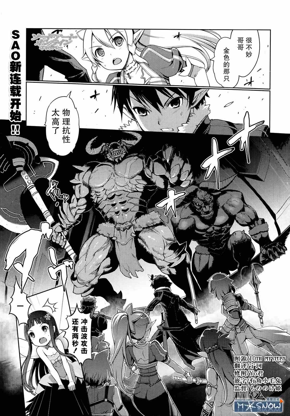 《刀剑神域Calibur》漫画 Calibur 001集