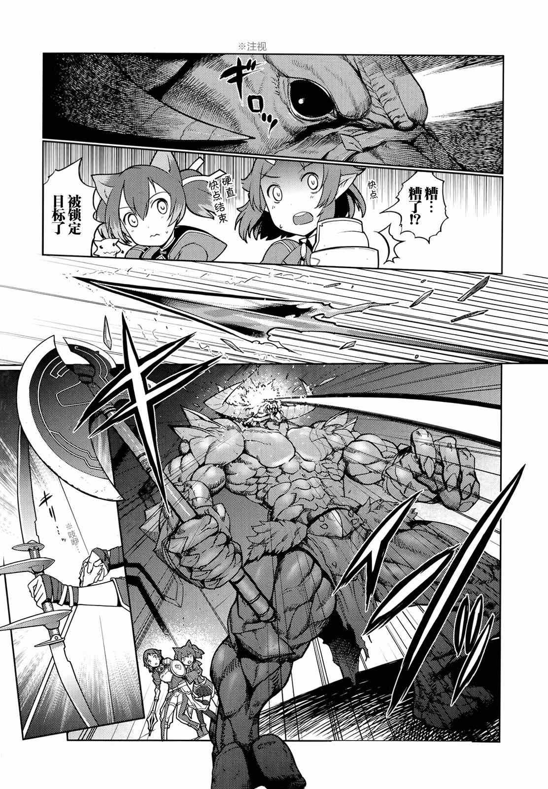 《刀剑神域Calibur》漫画 Calibur 001集