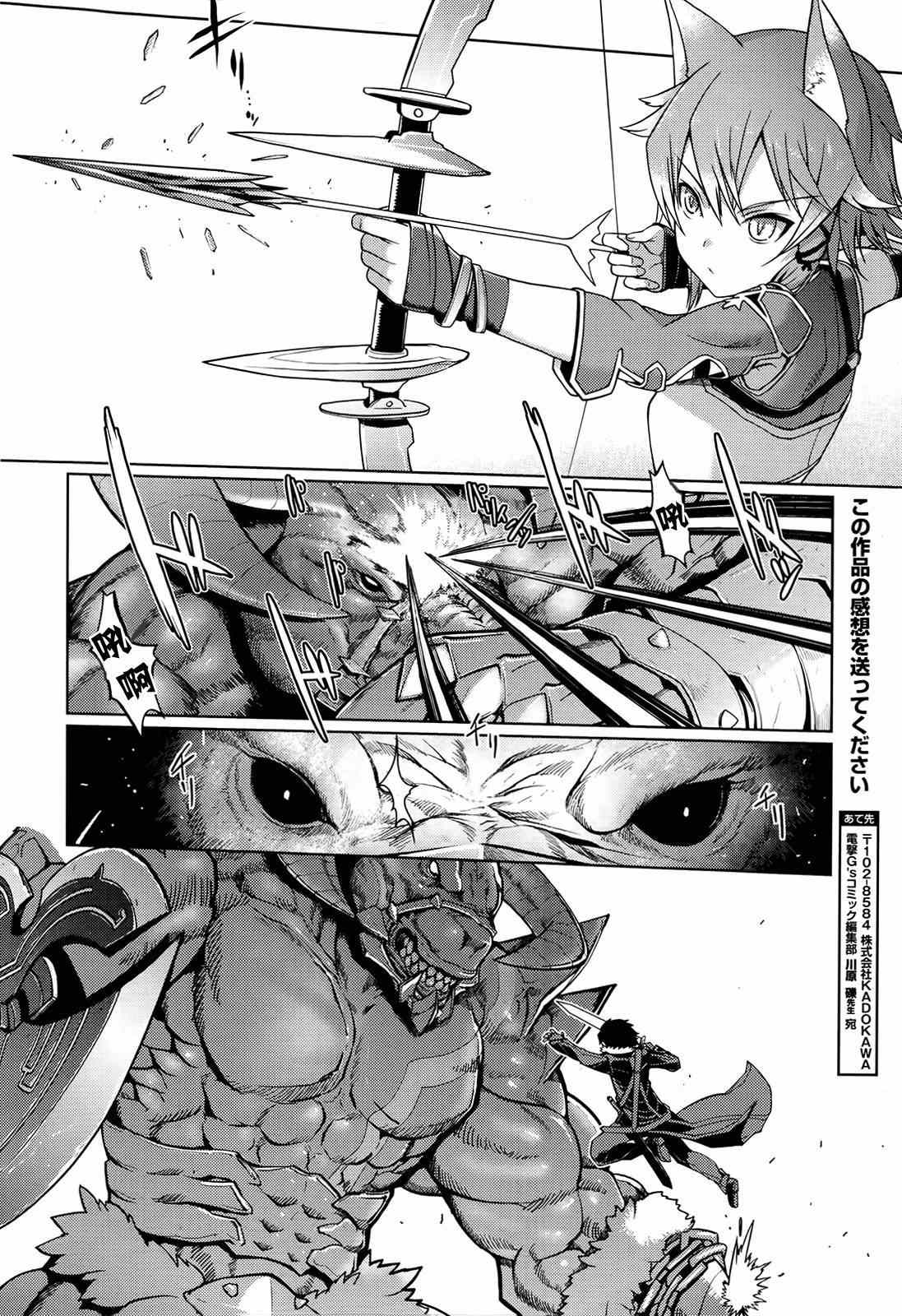 《刀剑神域Calibur》漫画 Calibur 001集