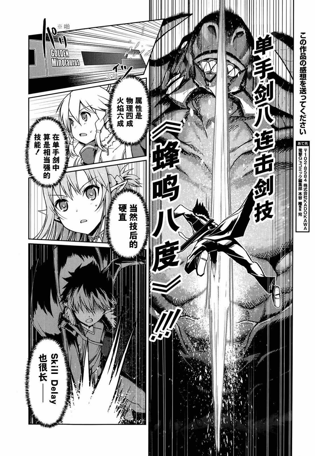 《刀剑神域Calibur》漫画 Calibur 001集