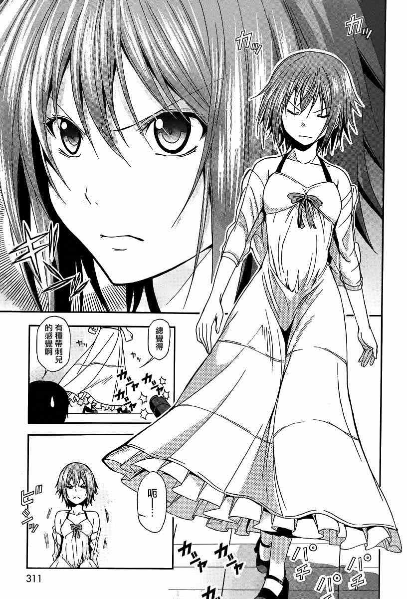 《GrandBlue》漫画 007集