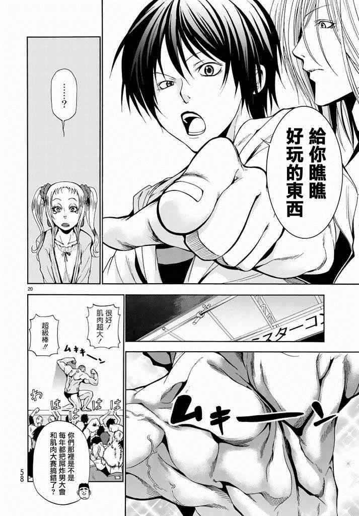 《GrandBlue》漫画 008集