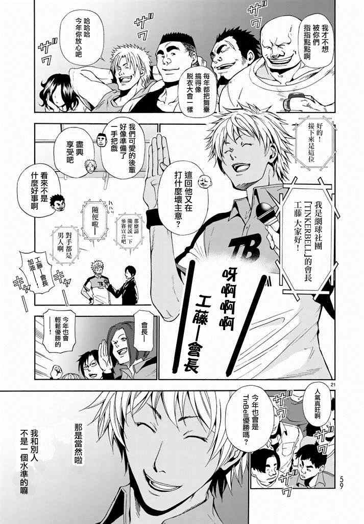 《GrandBlue》漫画 008集