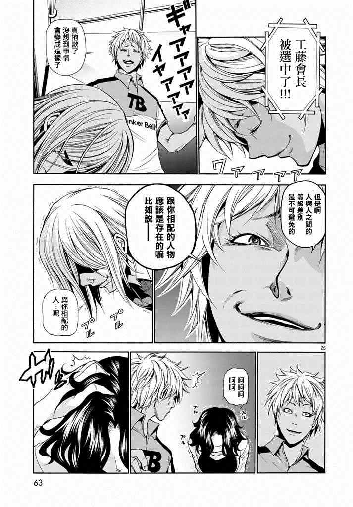 《GrandBlue》漫画 008集