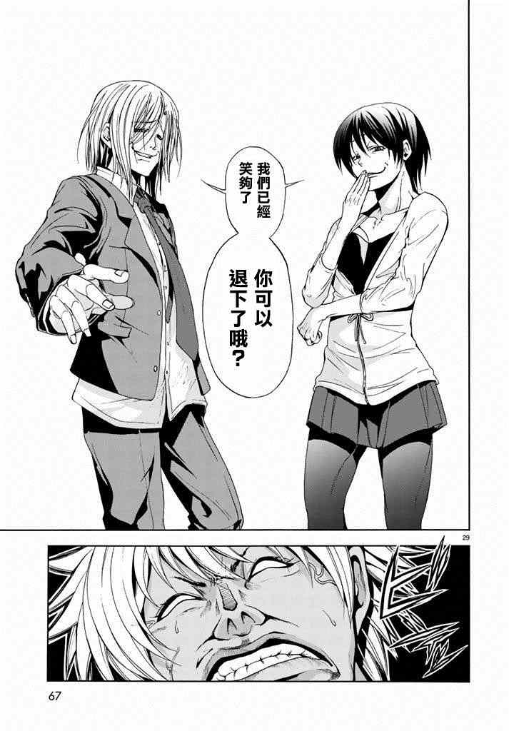 《GrandBlue》漫画 008集