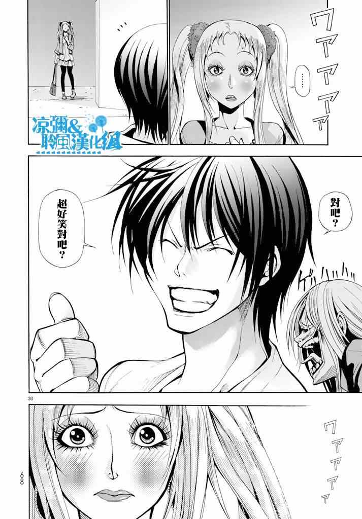 《GrandBlue》漫画 008集