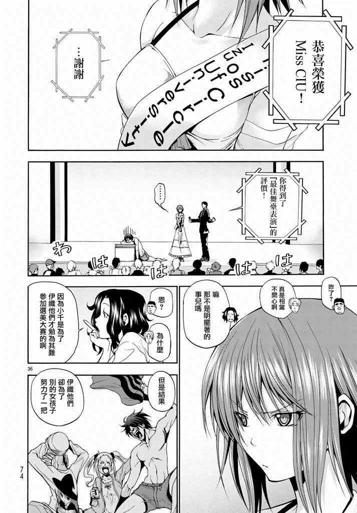 《GrandBlue》漫画 008集