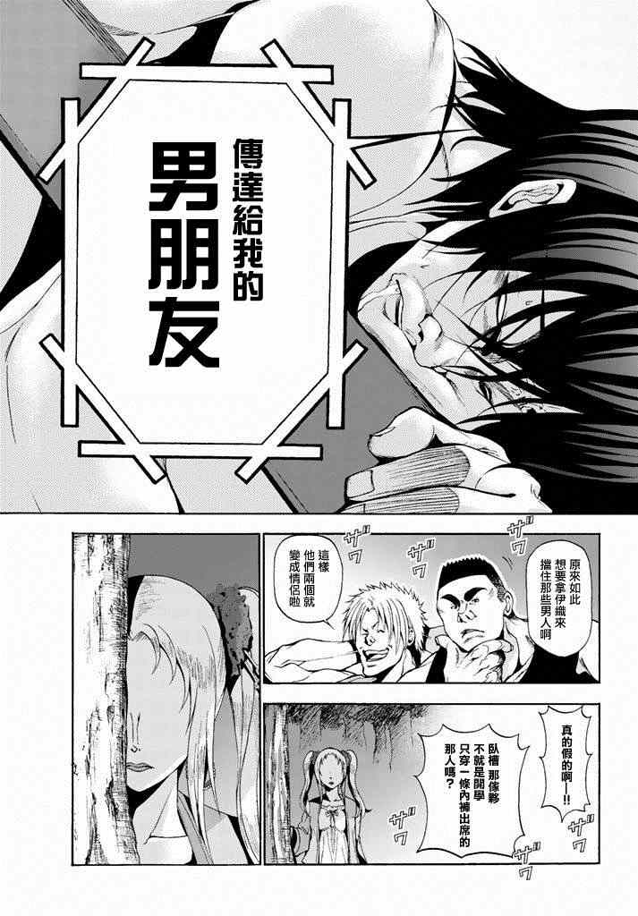 《GrandBlue》漫画 008集