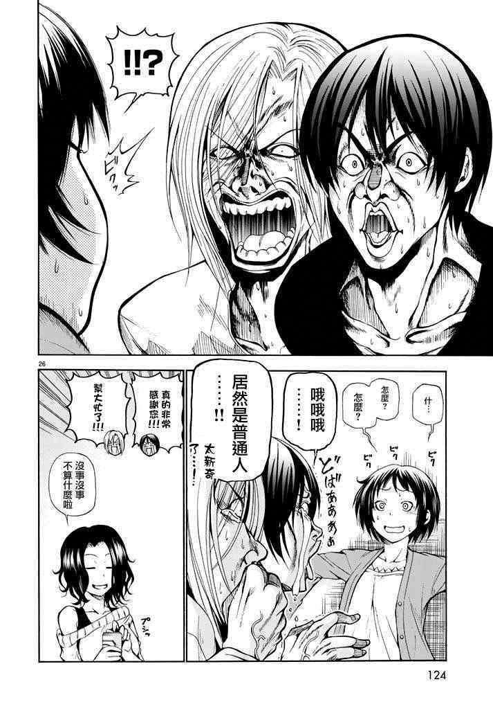 《GrandBlue》漫画 009集