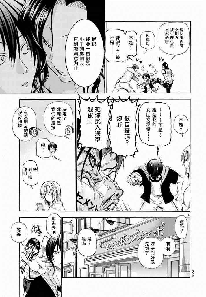 《GrandBlue》漫画 010集