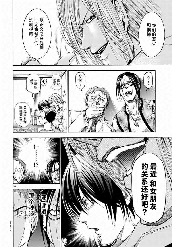 《GrandBlue》漫画 010集