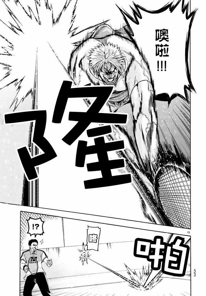 《GrandBlue》漫画 012集