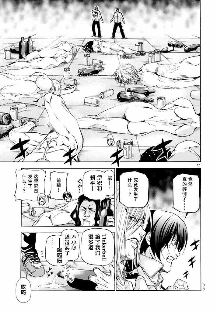 《GrandBlue》漫画 012集