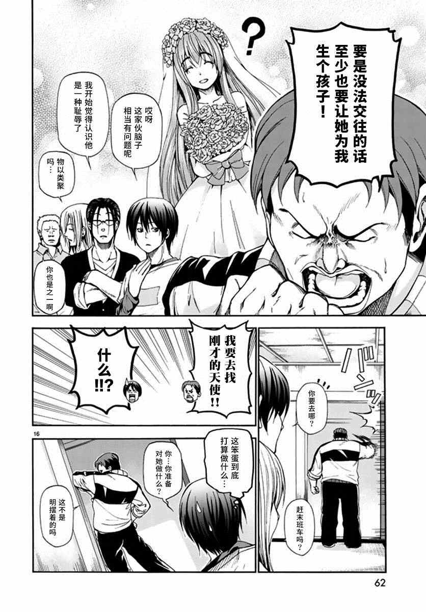 《GrandBlue》漫画 013集