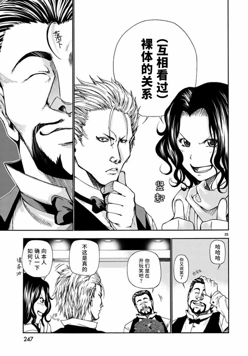 《GrandBlue》漫画 014集