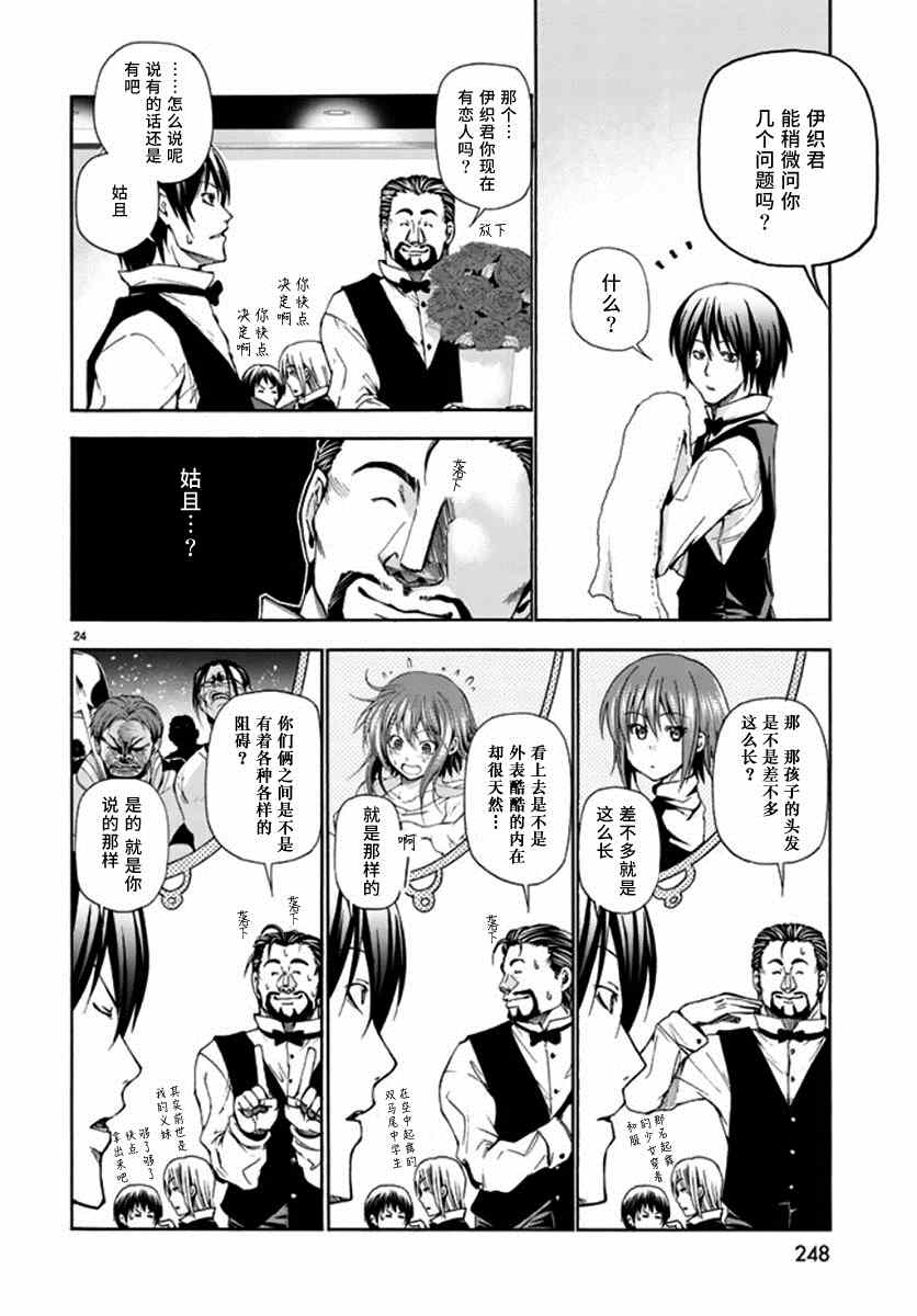 《GrandBlue》漫画 014集