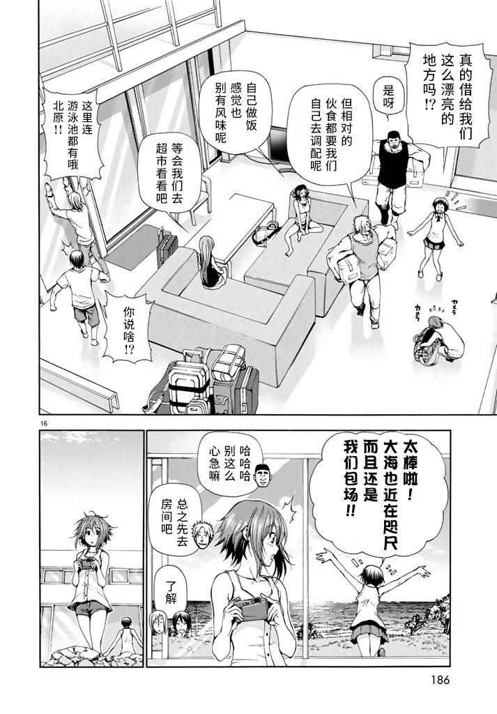 《GrandBlue》漫画 016集