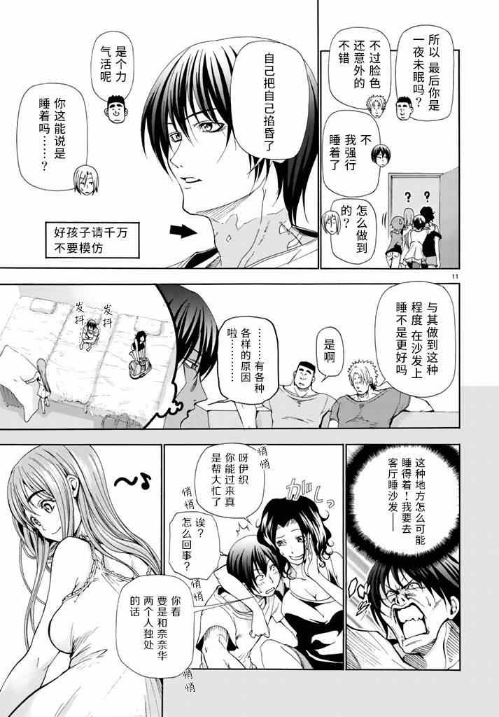 《GrandBlue》漫画 017话